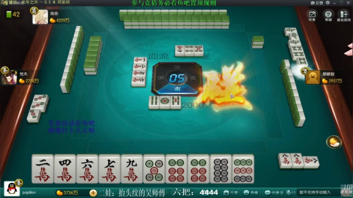 【欢乐麻将】靓旭的精彩时刻 20210529 03点场