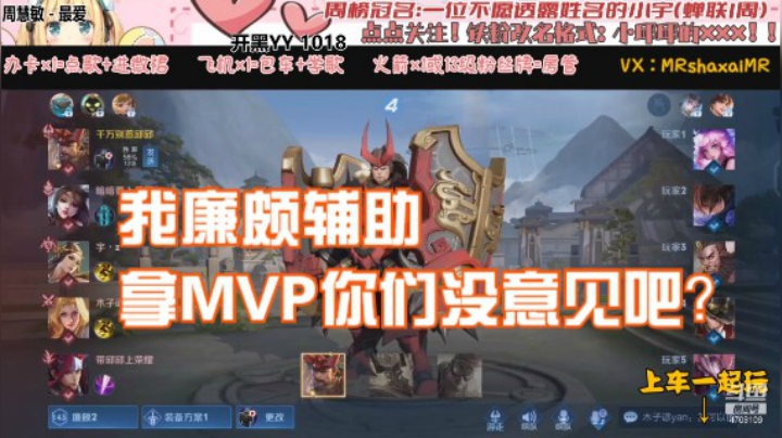 微信区5排廉颇【银MVP】（帅哥 暗暗 小宇 路人）