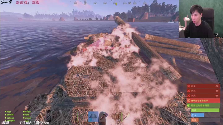 【2021-05-29 03点场】主播Se7en：【部落】硬核生存游戏