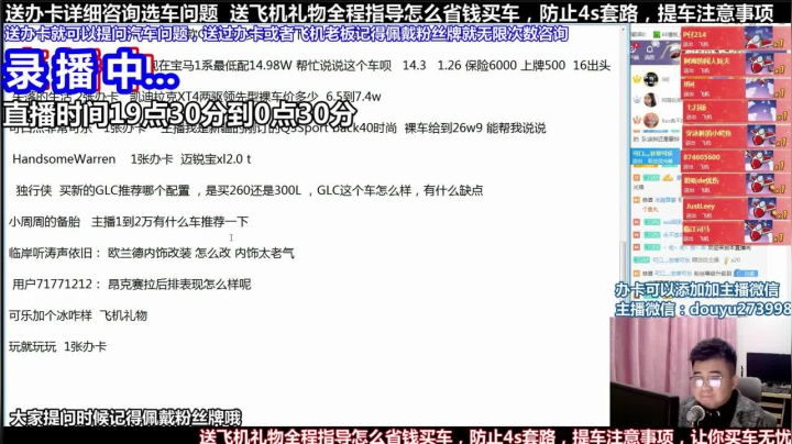 【2021-05-29 01点场】蒙奇你你你：斗鱼最专业车评 在线直播