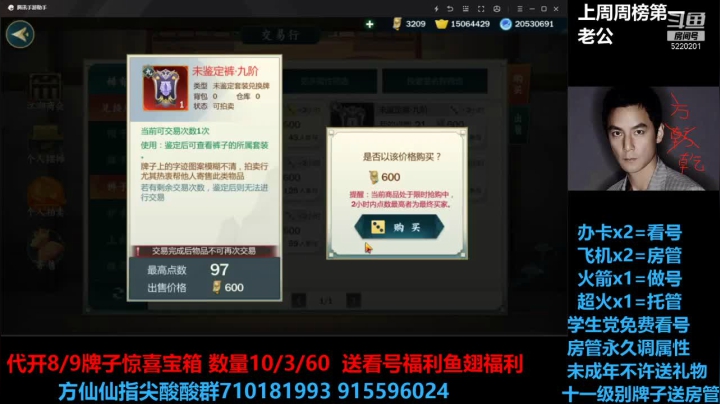 【2021-05-25 21点场】方方方仙仙：方乾   祝一切安好