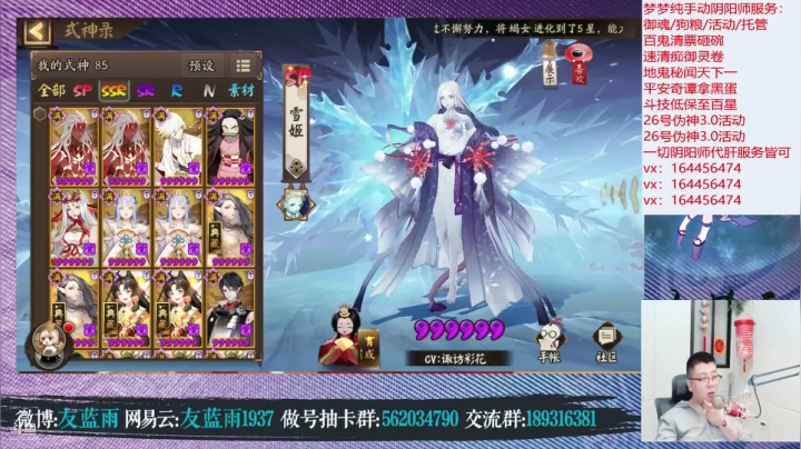 【2021-05-29 01点场】HXD丶友蓝雨：人间难寻做号王 冲冲冲
