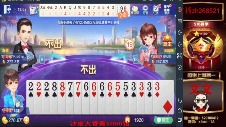 【2021-05-27 12点场】正能量丶油条：不洗牌！也是不洗白！