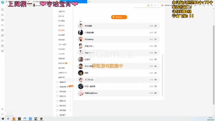 【2021-05-29 20点场】喜欢水水：野区女霸王 我不吹