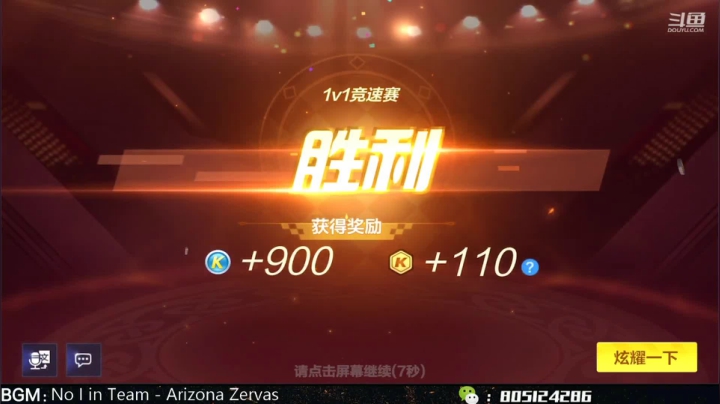 【2021-05-25 20点场】漂移会爆胎：巅峰杯冲冲冲！~