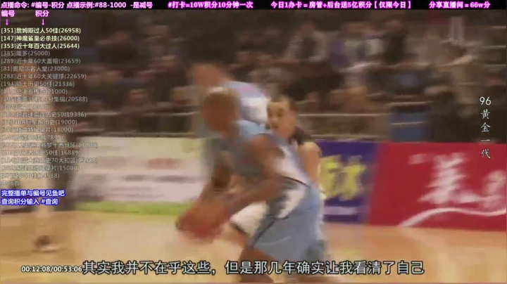 我在斗鱼看KB24丶黑曼巴直播文化