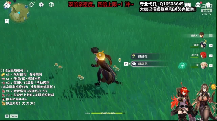 识别骗骗花
