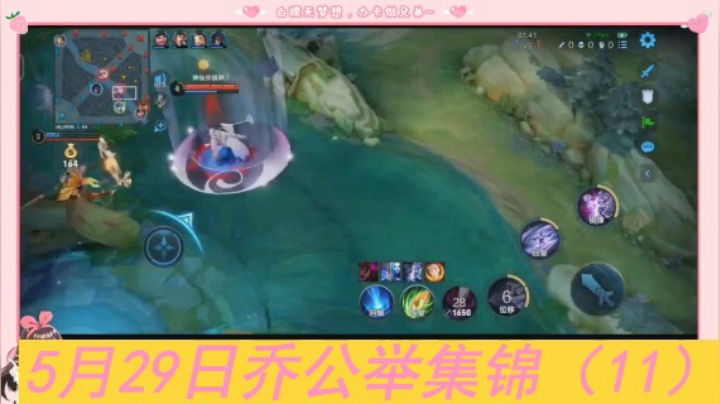 5月29日乔公举集锦（11）