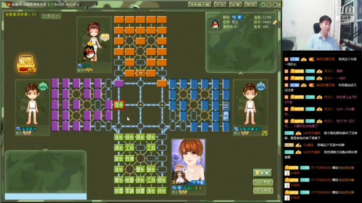 【棋牌娱乐】四国军棋欠你幸福的精彩时刻 20210529 19点场