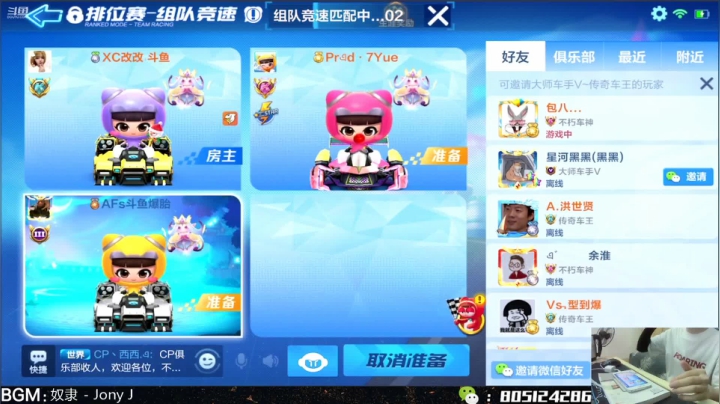 【2021-05-20 20点场】漂移会爆胎：巅峰杯加油加油加油~！