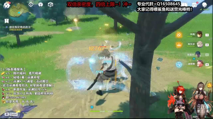 【2021-05-29 06点场】初初大小姐：【苏御】超强理解精细看号  4倍亲密度