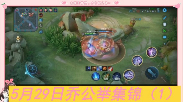 5月29日乔公举集锦（1）