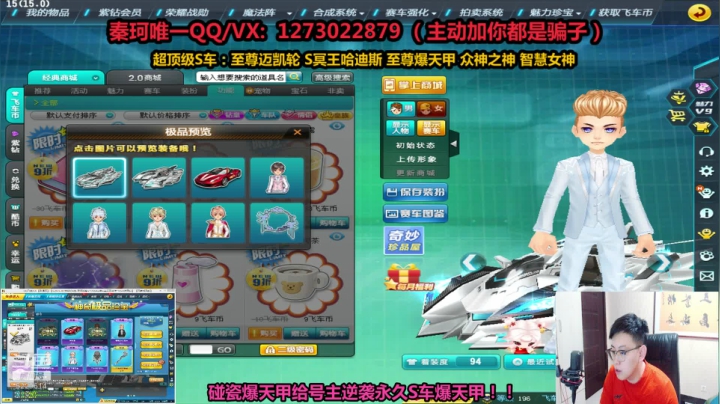 【2021-05-29 19点场】圆梦大师丶秦珂：围观！碰瓷出两台爆天甲！