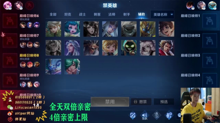 【2021-05-29 18点场】sViper丶阿灿：阿灿: 让我们彻底疯狂