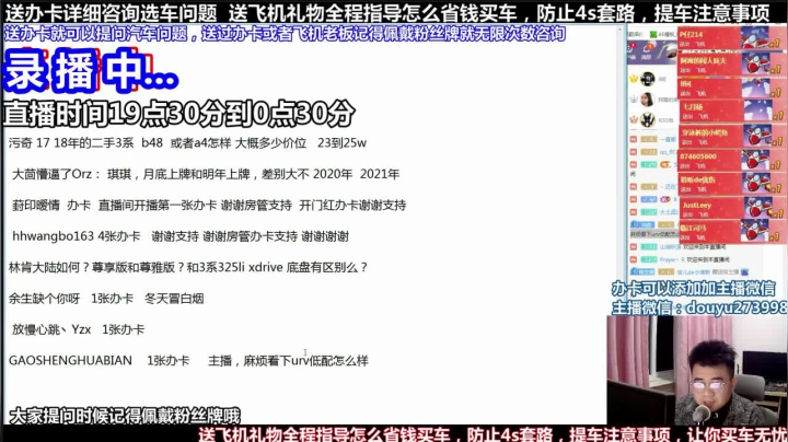 【2021-05-29 03点场】蒙奇你你你：斗鱼最专业车评 在线直播