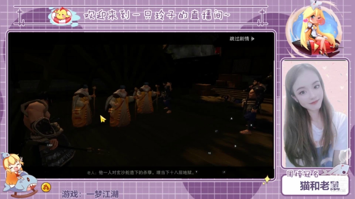 【2021-05-29 15点场】铃子是玲子吖：我见君来，一梦江湖