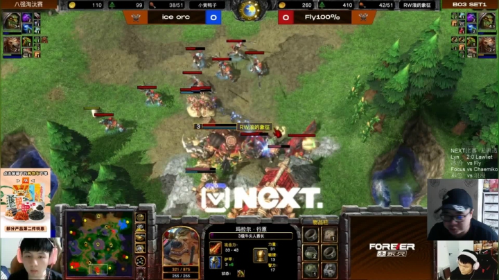 【TED出品】NEXT 8进4 Fly vs 冰兽 学费还要交一下