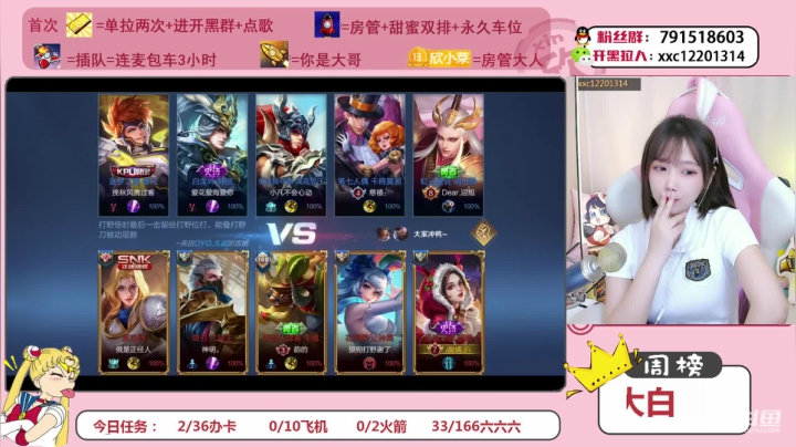 【2021-05-27 12点场】欣小菜：【有车位】萌妹上分如喝水！