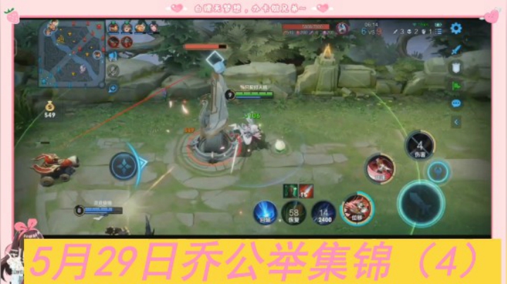 5月29日乔公举集锦（4）