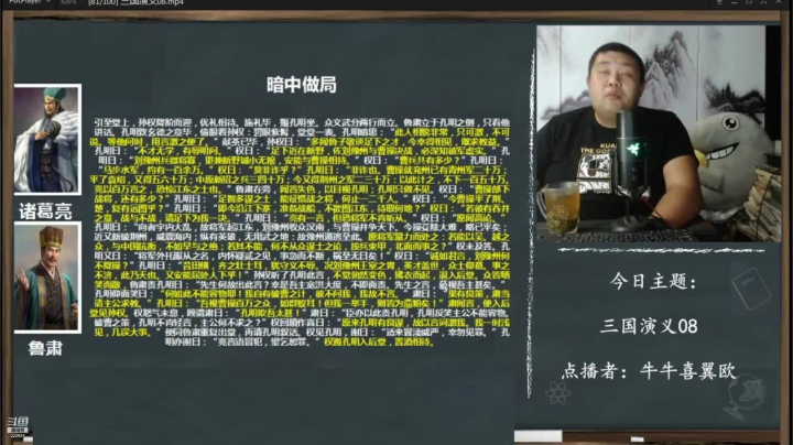 【文化】真的很博通的精彩时刻 20210529 08点场
