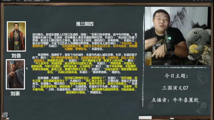 【文化】真的很博通的精彩时刻 20210529 05点场