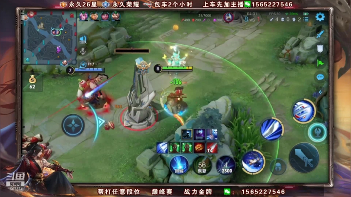 【王者荣耀】木木爱吃橘子的精彩时刻 20210529 14点场