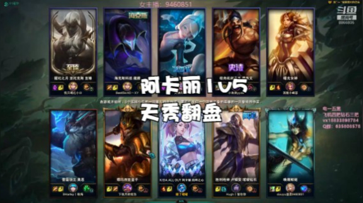 阿卡丽对线发条1v5翻盘