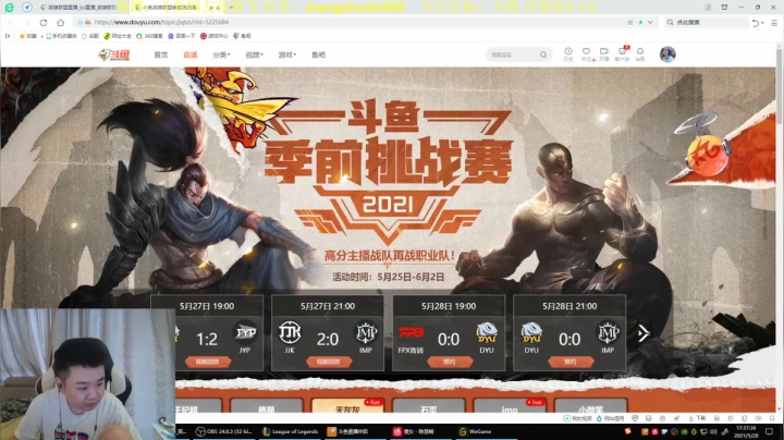 【英雄联盟】网友张顺飞的精彩时刻 20210529 07点场