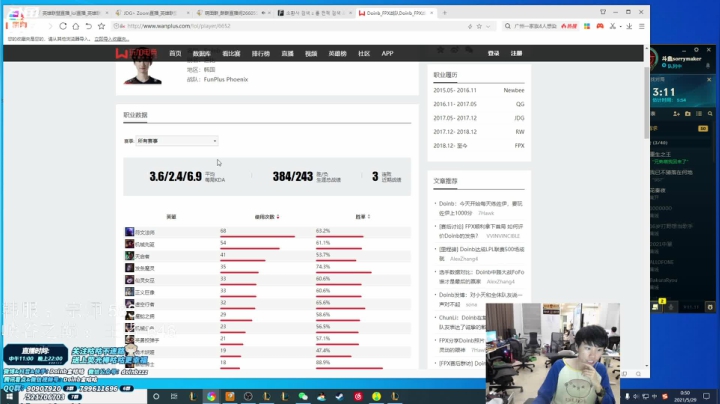 【英雄联盟】金咕咕金咕咕doinb的精彩时刻 20210529 00点场