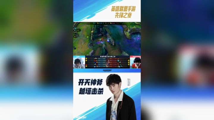 德玛西亚！利斧在手，天下我有！看我在先锋之夜的精彩操作，兄弟们是不是手痒了呢？不要问，不要说，是兄弟就来手游里砍我！