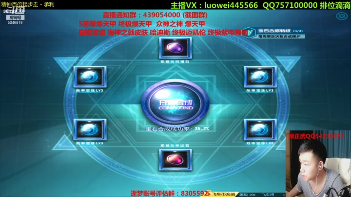 【2021-05-29 18点场】BN丶罗伟：新赛季排位冲刺咯