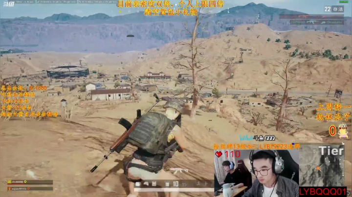 我在斗鱼看气人主播QQQ直播绝地求生