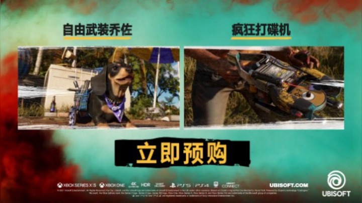 《孤岛惊魂6》故事预告