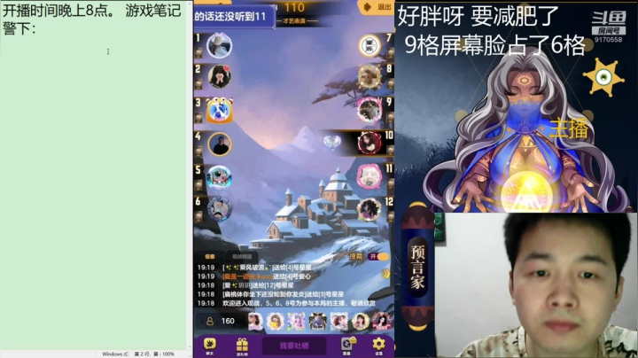 天天狼人才艺表演