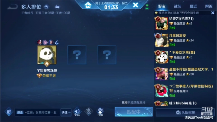 单排上百星 (1)