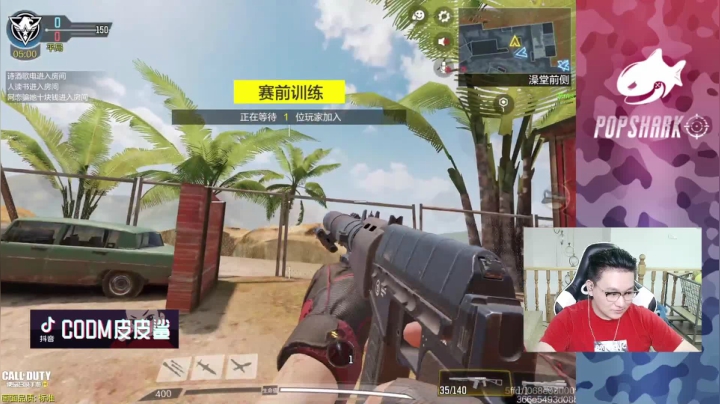 【2021-05-29 13点场】皮皮鲨FPS：哪个小可爱点进了直播间？