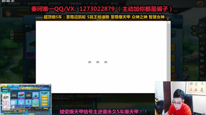 【2021-05-29 14点场】圆梦大师丶秦珂：围观！碰瓷出两台爆天甲！