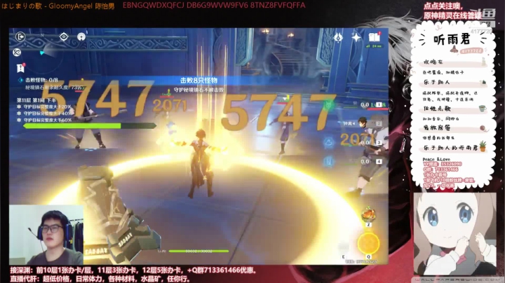 【原神】伤心时听雨的精彩时刻 20210528 22点场