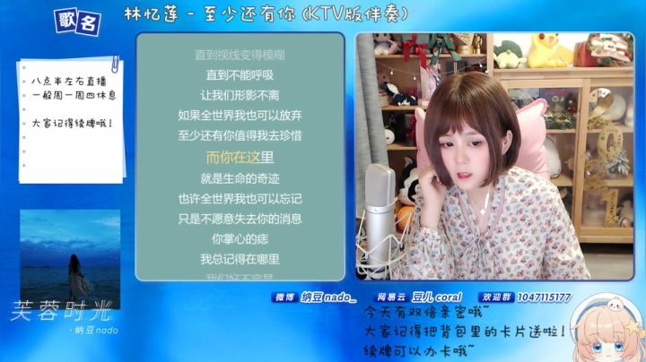 我在斗鱼看纳豆nado直播二次元