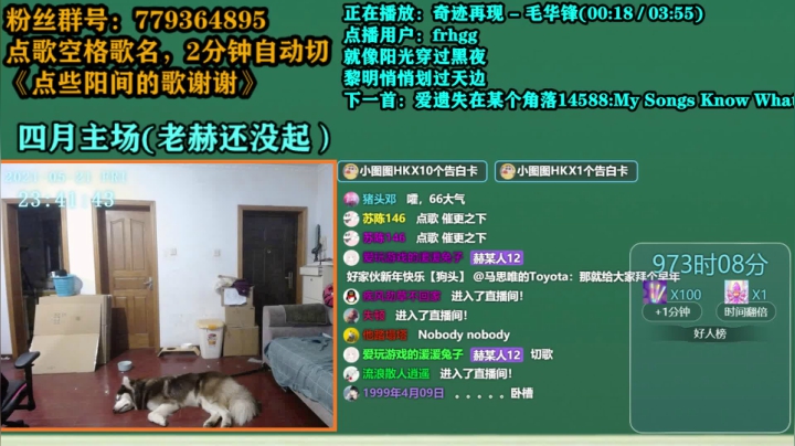 【2021-05-21 23点场】爱玩游戏的赫某人：赫某人:区区加时，住直播间了！