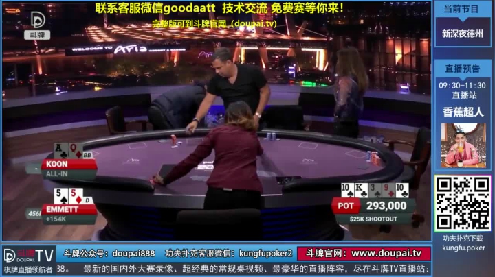 我在斗鱼看斗牌TV直播棋牌娱乐