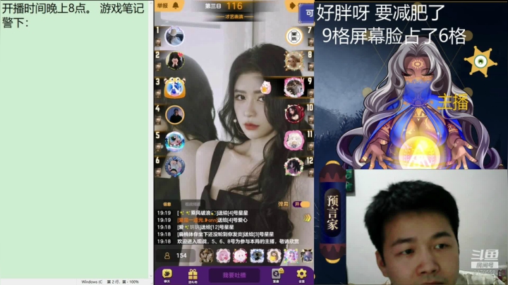 天天狼人才艺表演