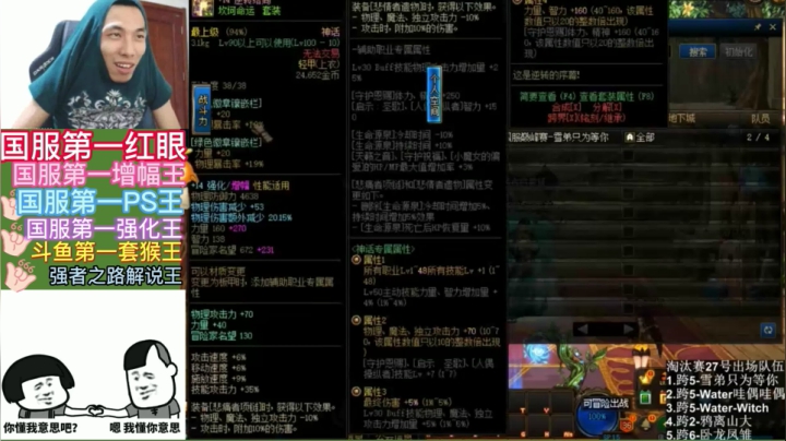 【DNF】鞭炮是阻挡不住宝哥讲解雪弟只为等你