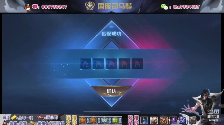 【2021-05-27 03点场】海茵里希z：国服带标司马懿带粉办卡上车