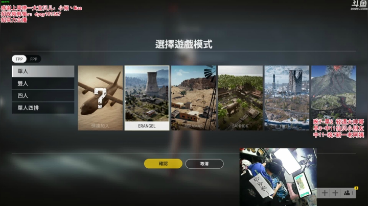 【吃鸡游戏】轻语丶619的精彩时刻 20210529 00点场
