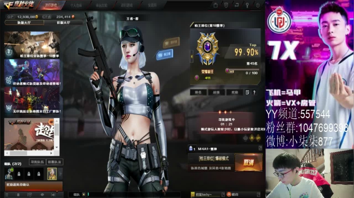 【2021-05-28 17点场】LGD小柒柒：练枪~ 明天打EP要加油呀!!!