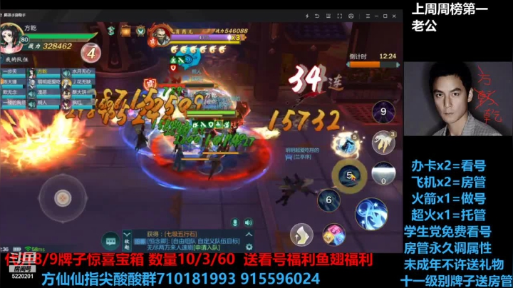 【2021-05-27 21点场】方方方仙仙：方乾   冲冲冲 装备我来了