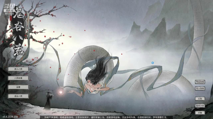 【鬼谷八荒】CC林子 功法高度精进 20210529 18点场