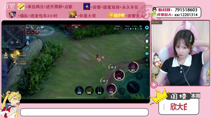 【2021-05-26 22点场】欣小菜：【有车位】萌妹上分如喝水！