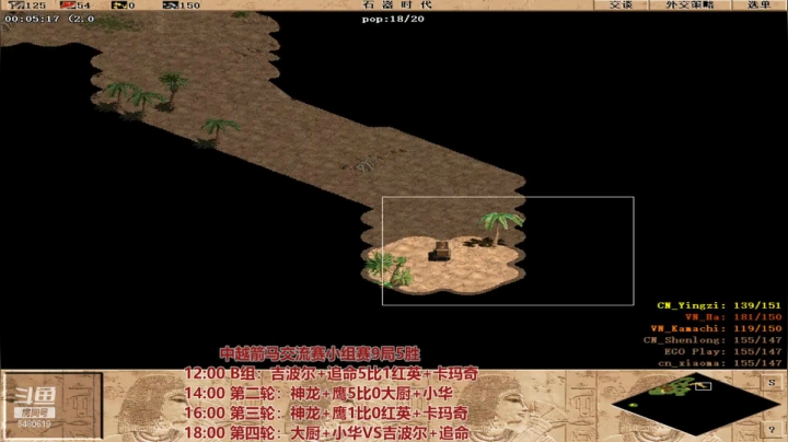 【2021-05-28 15点场】罗马协会：罗马复兴巅峰对决